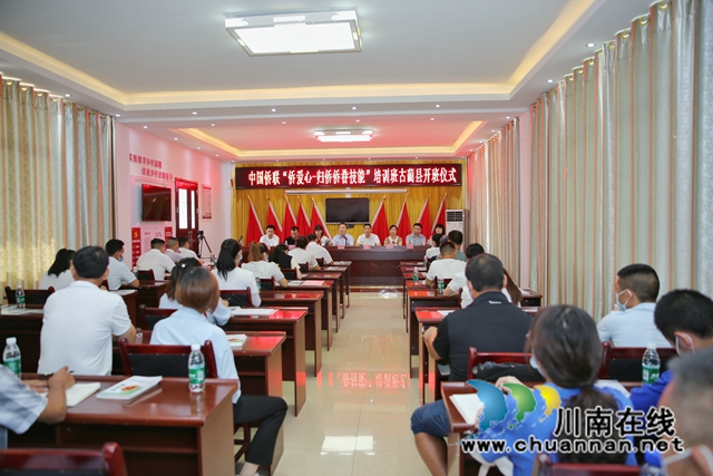 “中国侨联‘侨爱心—归侨侨眷技能培训班’走进古蔺”活动在古蔺县永乐街道麻柳滩村党群服务中心举行。此次培训旨在从提升技能、增加收入、创新创业等方面增强归侨侨眷、种植大户、致富带头人帮扶力度，增强内生动力、奋进乡村振兴。 (2).jpg