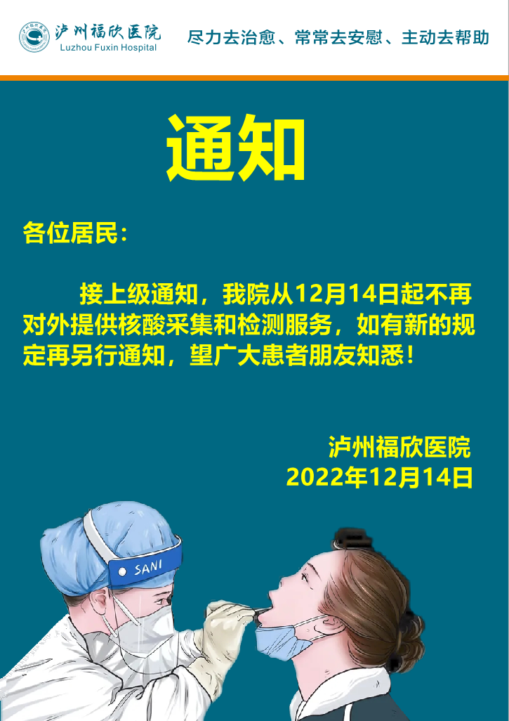 微信图片_20221215091948.png