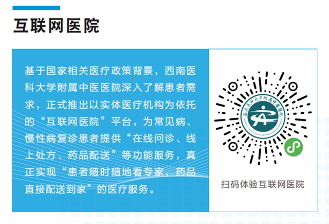 【关注】小孩发烧不敢吃药?西南医大中医院治疗办法来啦!(图3) 3.jpg