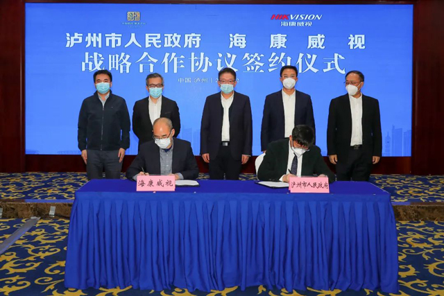 泸州市人民政府与海康威视签署战略合作协议(图3) 1-3.jpg