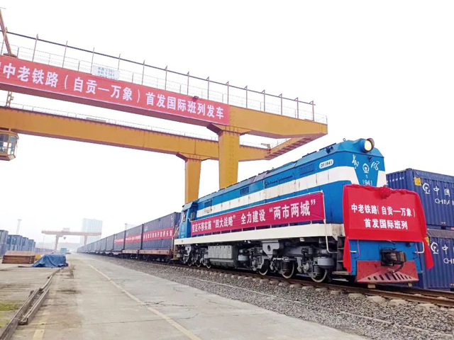 四川自贡——老挝万象 发车！