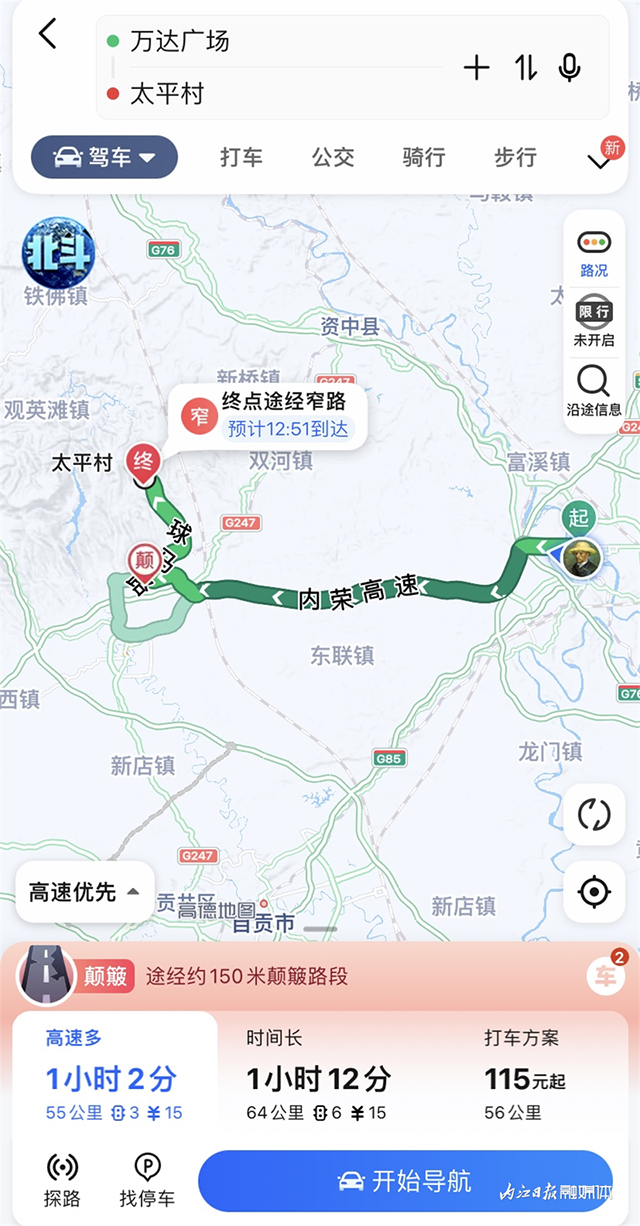 美得像童话!内江这里“红”了——(图12) 12 副本.jpg