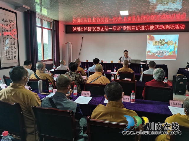 2022年5月30日，泸县县委统战部在百和镇开展民族团结进步宣讲进宗教活动场所活动.jpg