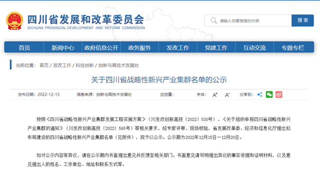 23个上榜！又一省级名单公示