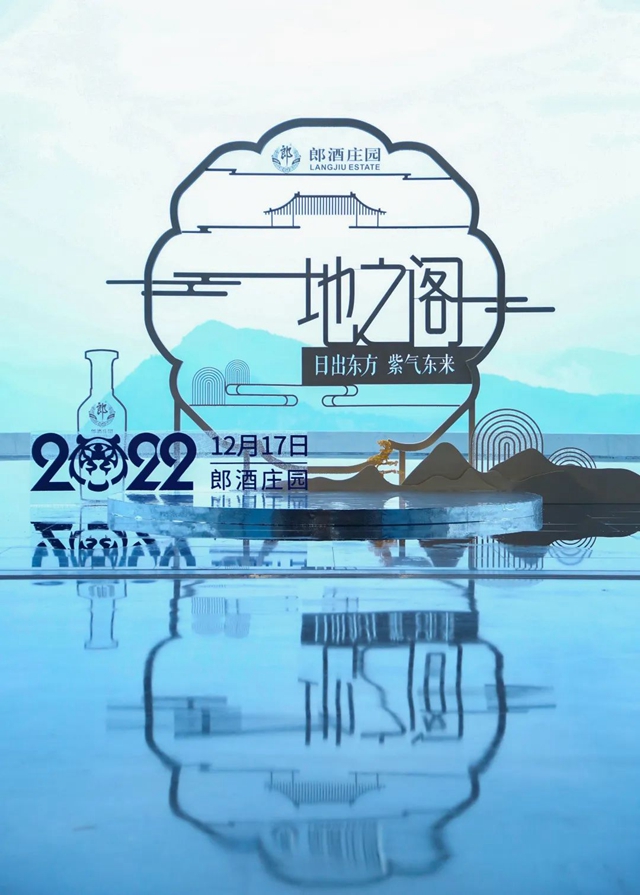 网红打卡地来了!郎酒庄园这处新地标真美(图1) 1.jpg