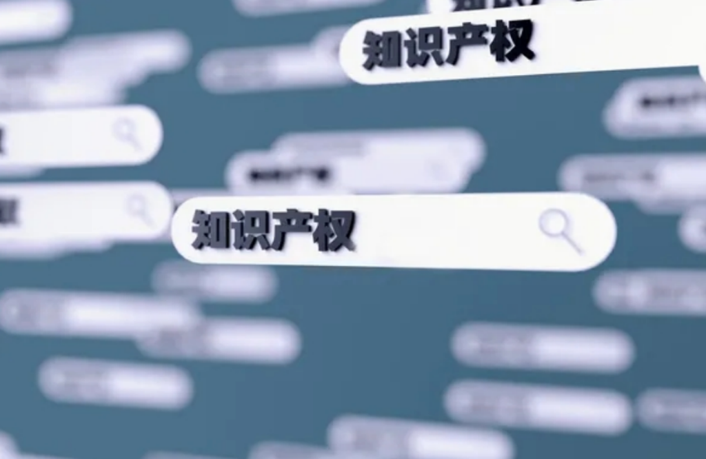 最高奖励20万元！自贡出台知识产权保护与运用激励管理办法