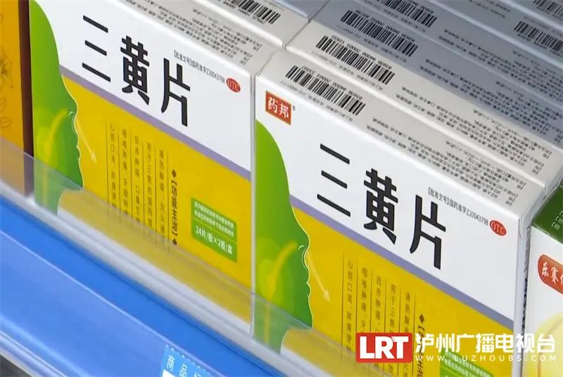 不必过量囤积药品！泸州城区退烧类药品陆续到货