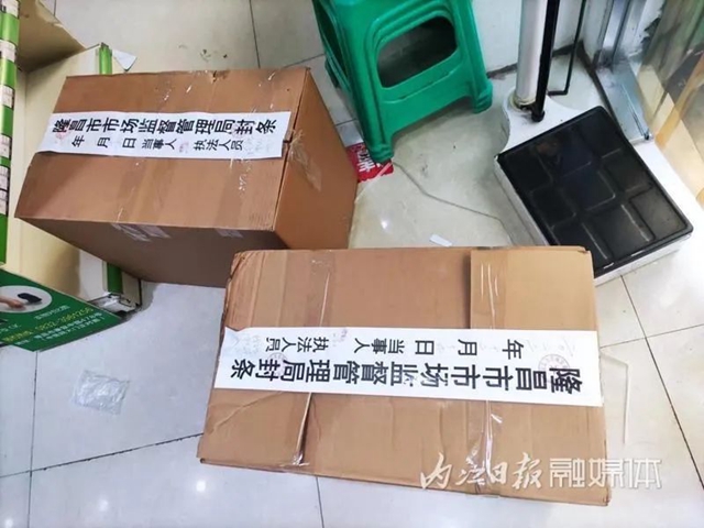 销售无中文标识抗原试剂,隆昌一药店被查!(图2) 查2.jpg