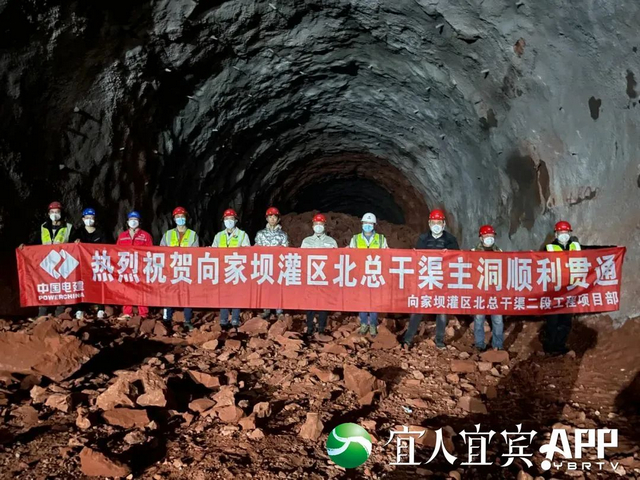 向家坝灌区北总干渠二段工程马儿坡隧洞顺利贯通
