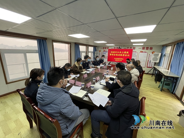 2022年搜救联席会.jpg