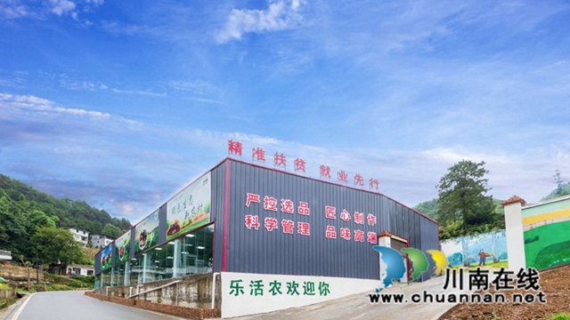 古蔺县白泥乡贤企业乐活生态工厂.jpg
