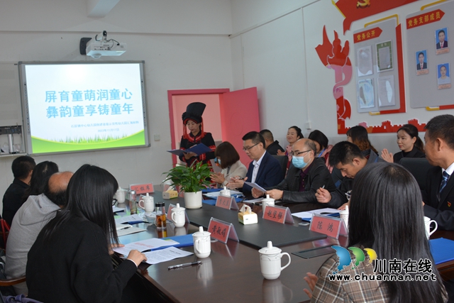 古蔺:留着“彝韵”文化的根(图6) 省级示范园园验收.jpg