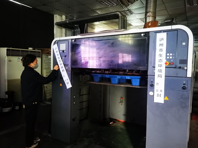 曝光！重污染天气橙色预警期间，泸州这些企业“顶风作案”