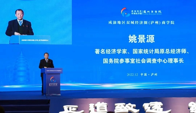 成渝地区双城经济圈(泸州)商学院揭牌仪式顺利举行(图8) 8.jpg