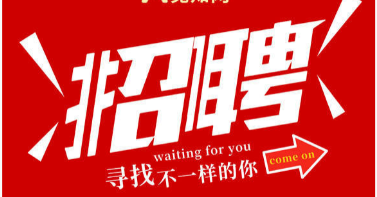 【招聘】泸州市龙马潭区中医医院2023年上半年招聘医师及见习护士的公告