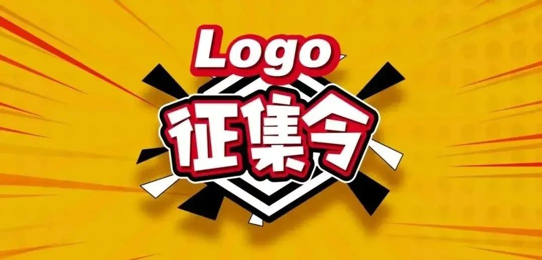 【扩散】有奖征集,火热进行中……(图2) 征集2.jpg