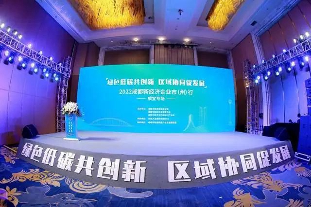 2022成都新经济企业市（州）行之成宜专场举行