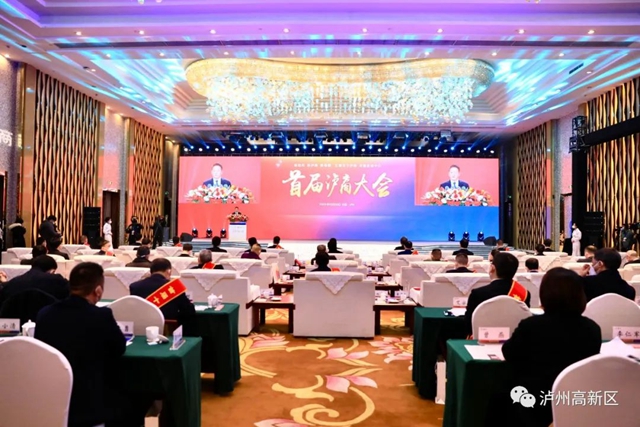 “泸商总部基地”落户泸州国家高新区(图1) 高新1.jpg