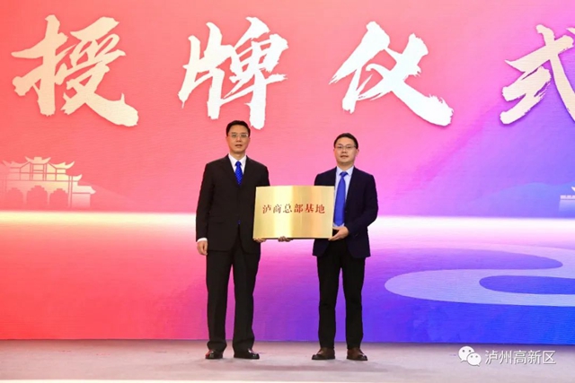 “泸商总部基地”落户泸州国家高新区(图6) 高新6.jpg