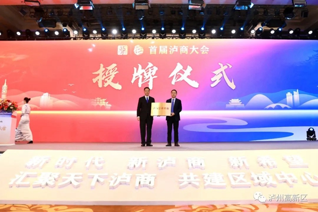 “泸商总部基地”落户泸州国家高新区(图5) 高新5.jpg