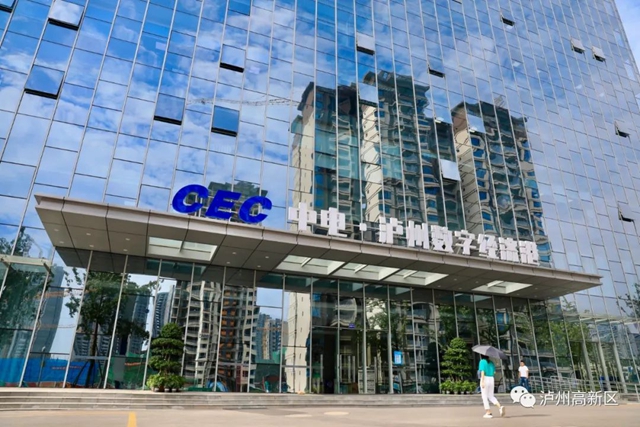 “泸商总部基地”落户泸州国家高新区(图15) 高新15.jpg