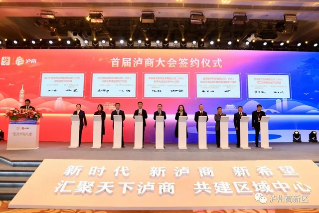 “泸商总部基地”落户泸州国家高新区(图16) 高新16.jpg