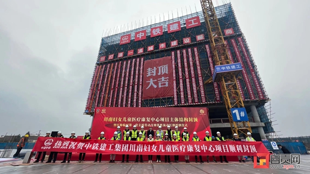 预计明年12月底建成投用，自贡这一项目主体结构全面封顶