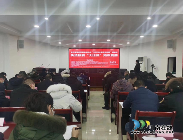 合江县行政执法队伍执法技能“大比武”开赛(图1) 合江县行政执法队伍执法技能“大比武”开赛1_副本.jpg