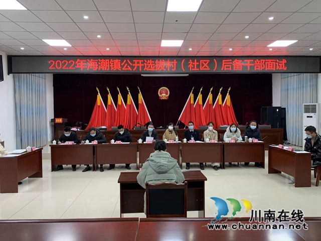 社区干部面试.jpg