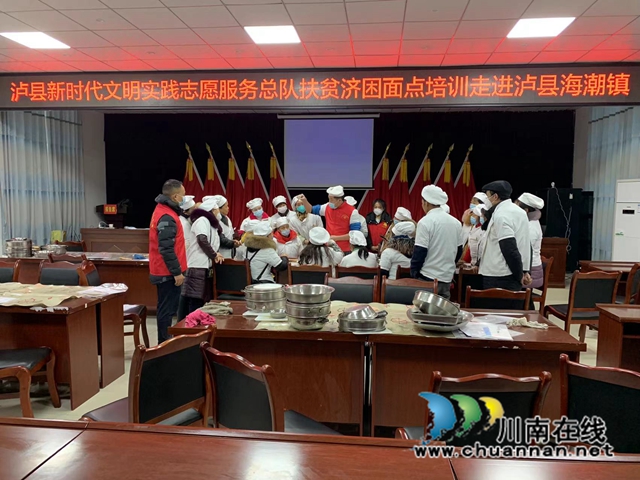 新时代文明实践所面点培训1.jpg