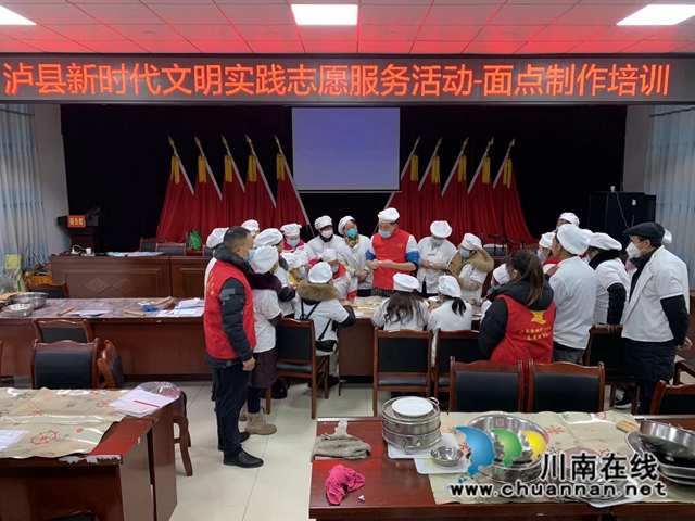 新时代文明实践所面点培训2.jpg