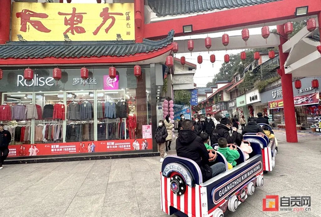 元旦假期,自贡文旅市场逐步复苏(图11) 11.jpg