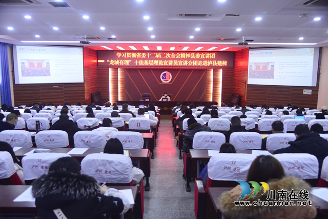 泸县建校学习贯彻党的二十大精神(图3) _DSC9775.jpg