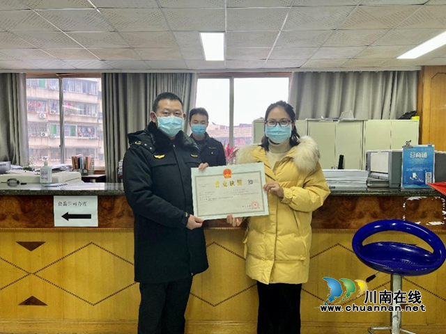 泸县颁发全市首张“个体工商户变更经营者”营业执照