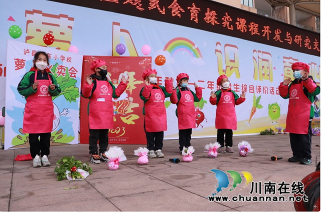 泸县城东小学校:蔬菜义卖暖高原(图2) 微信图片_20230103114726.jpg