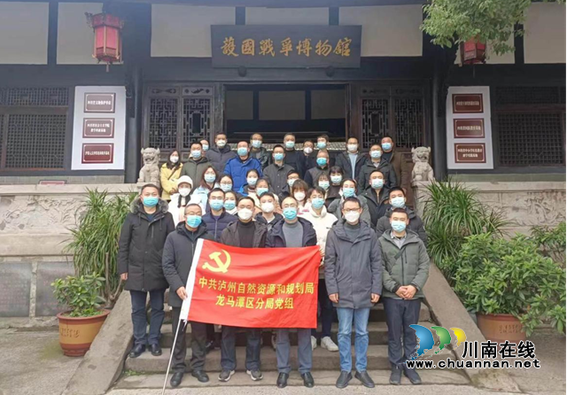 龙马潭区自然资源和规划分局:“1+N”警示教育入脑入心(图1) 教育1.png