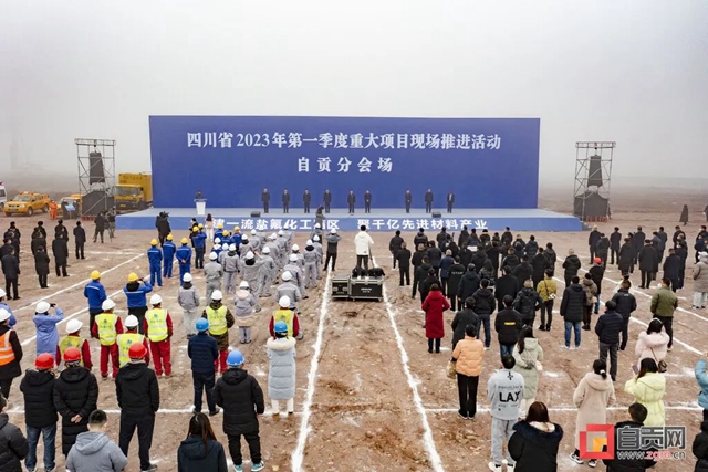 总投资375亿元！104个重大项目覆盖全自贡