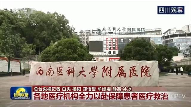 能收尽收,应治尽治,这是西南医大附院的承诺!(图1) 1.jpg