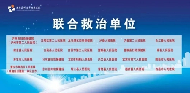 能收尽收,应治尽治,这是西南医大附院的承诺!(图11) 11.jpg