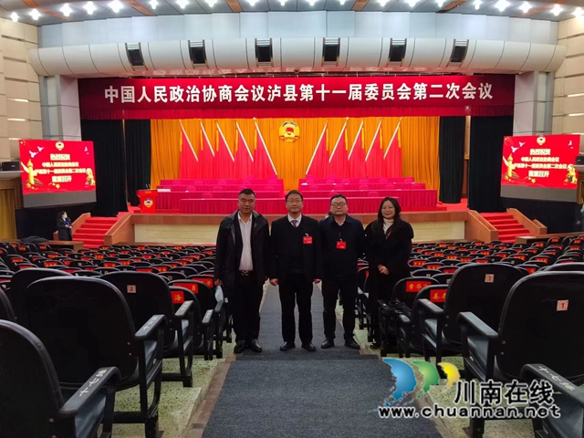 民革泸县基层委员会:同心筑梦守初心,携手奋进聚合力(图1) 民革泸县基层委员会参加县两会纪实1.jpg