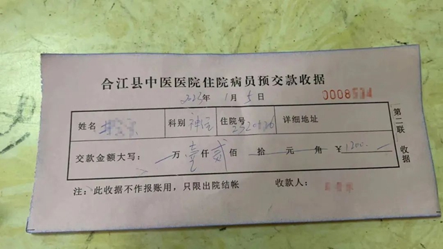 【医患情深】接连受到患者肯定,合江中医人的这个冬日暖暖的!(图6) 冷6.jpg