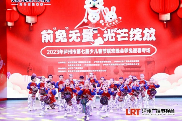 前“兔”无量·光芒绽放——泸州十八中“繁星乐队”参加2023年泸州第七届少儿春晚联欢晚会(图1) 1.jpg