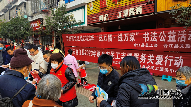 合江县总工会:翰墨飘香迎新春,义诊义剪暖人心(图4) 工4.png