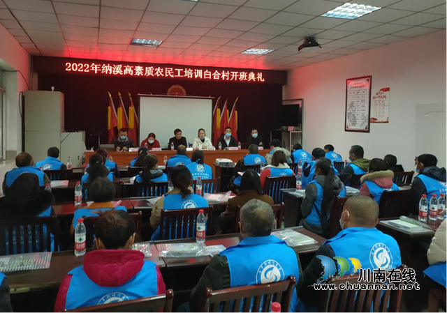 丰乐镇开展高素质农民培训,为乡村振兴提供人才保障(图1) 开班1.png