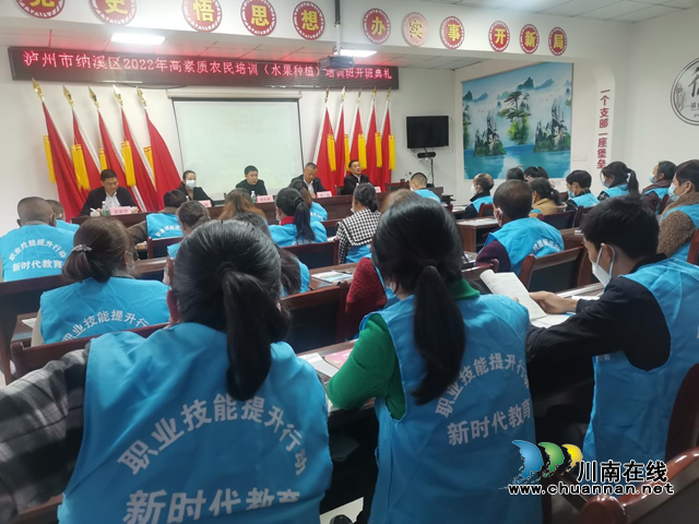 天仙镇:开展纳溪区首期水果培训班,为乡村振兴提供人才和智力保障(图1) 天仙1.png