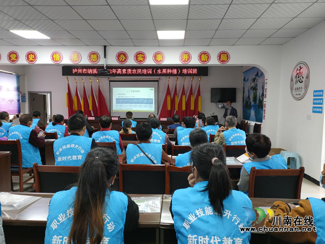 天仙镇:开展纳溪区首期水果培训班,为乡村振兴提供人才和智力保障(图2) 天仙2.png