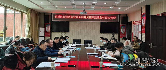 纳溪区自然资源和规划分局召开2023年第一次业务审查会暨近期重点工作会议(图1) 查1.png