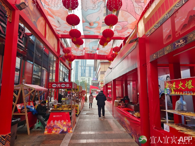 宜宾的年味,浓了!(图3) 3.jpg