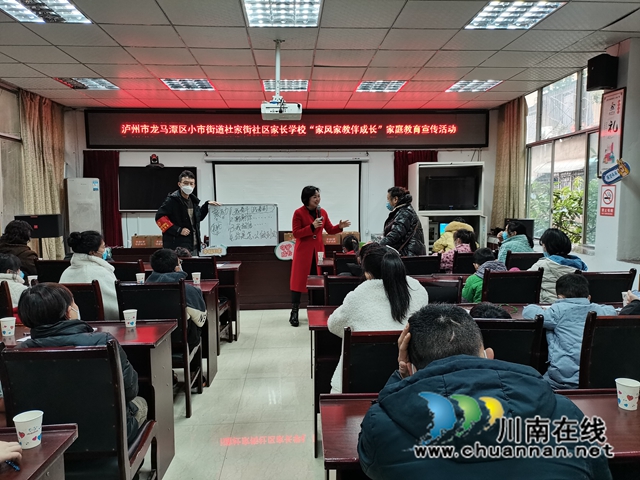 龙马潭区小市街道杜家街社区家长学校开展“家风家教伴成长”家庭教育宣传活动(图1) IMG_20230110_160517.jpg.jpg