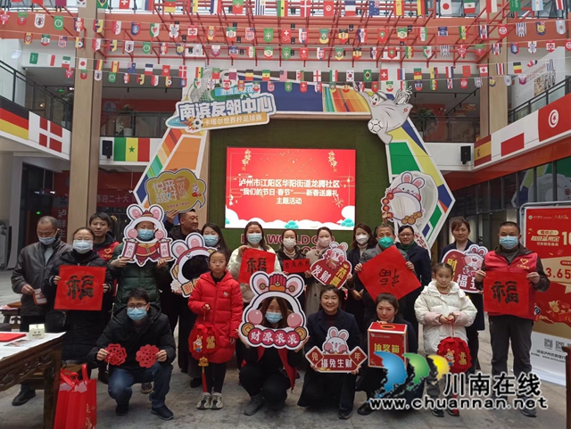 华阳街道在南滨友邻中心开展“迎新春,‘福’来到”主题活动(图4) 微信图片_20230111145114.jpg